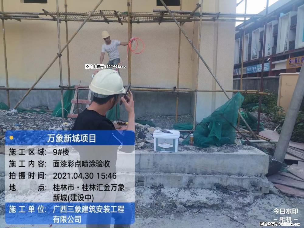 灵川法院项目：8楼天面构件安装(17) - 吴忠三象EPS建材 wuzhong.sx311.cc