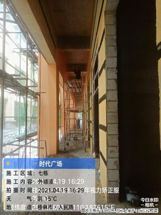 广西桂林市时代广场项目：外墙漆(22) - 吴忠三象EPS建材 wuzhong.sx311.cc
